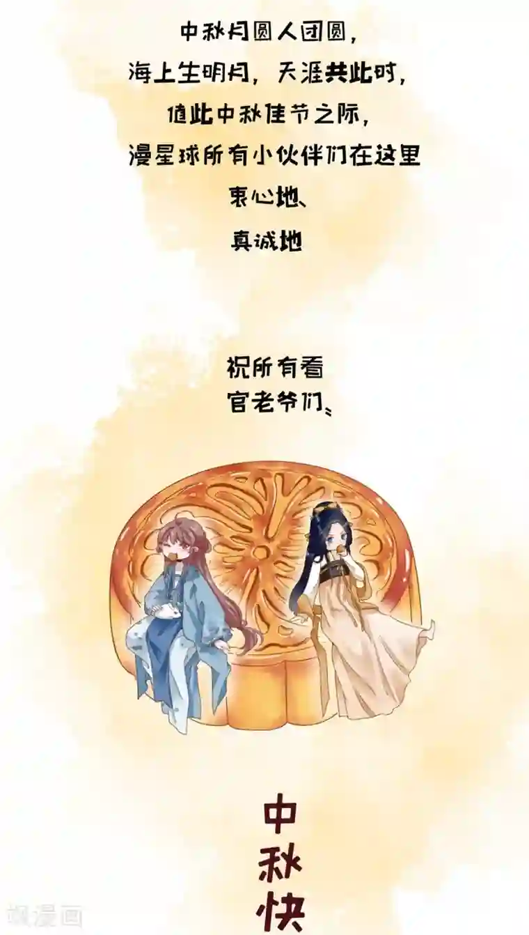 男神村长想撩我第46话 推销新吃食