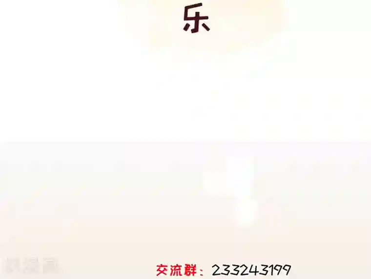 男神村长想撩我第46话 推销新吃食