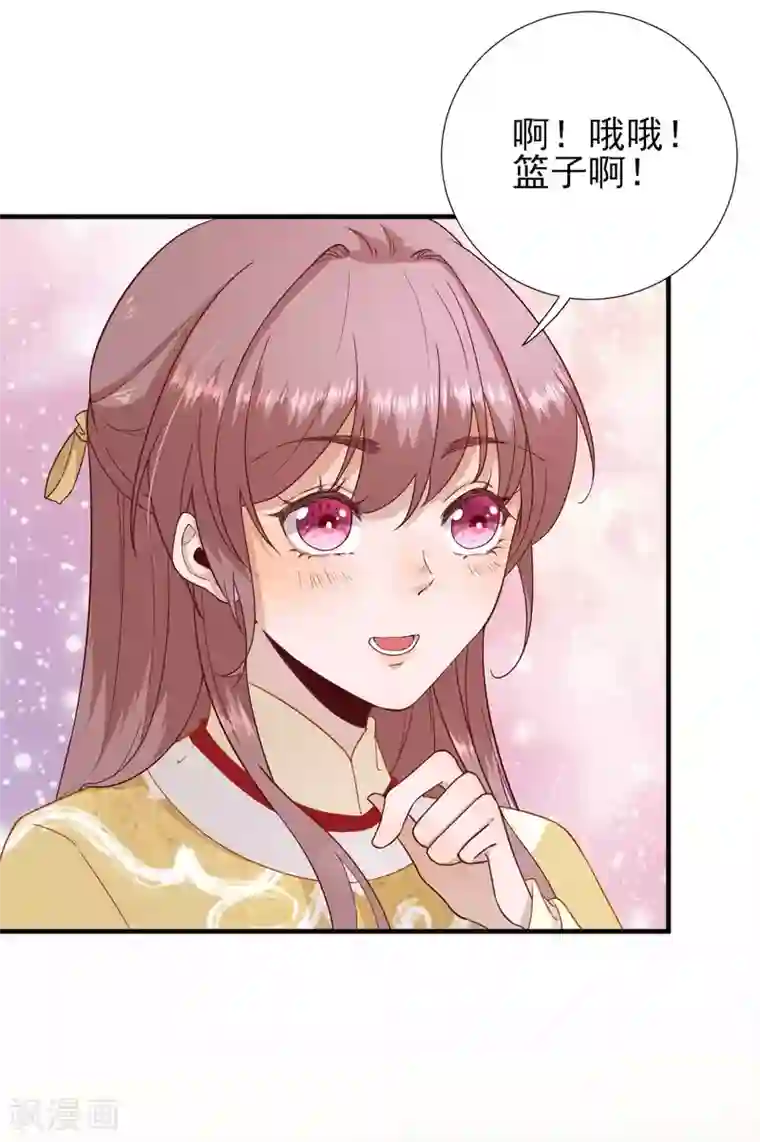 男神村长想撩我第47话 再次升温