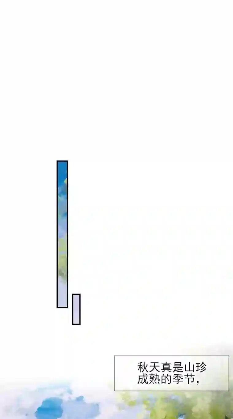 男神村长想撩我第47话 再次升温