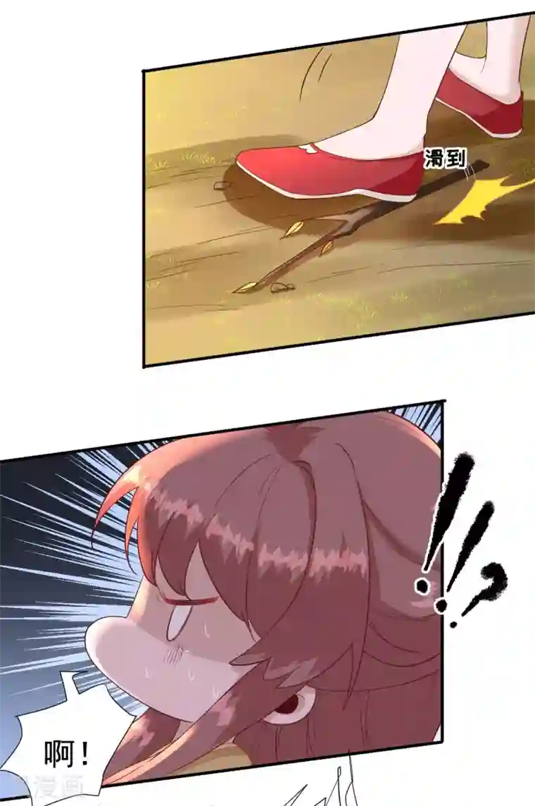 男神村长想撩我第47话 再次升温