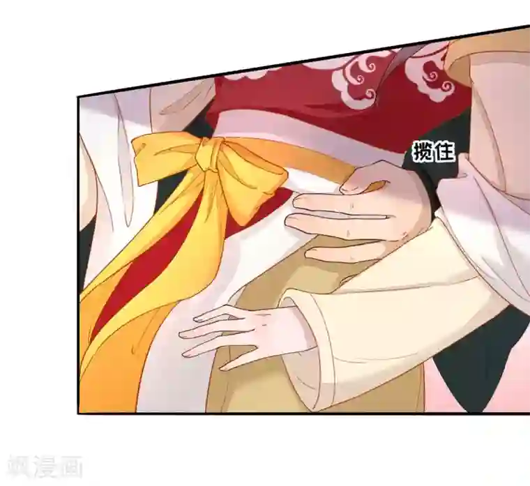 男神村长想撩我第47话 再次升温