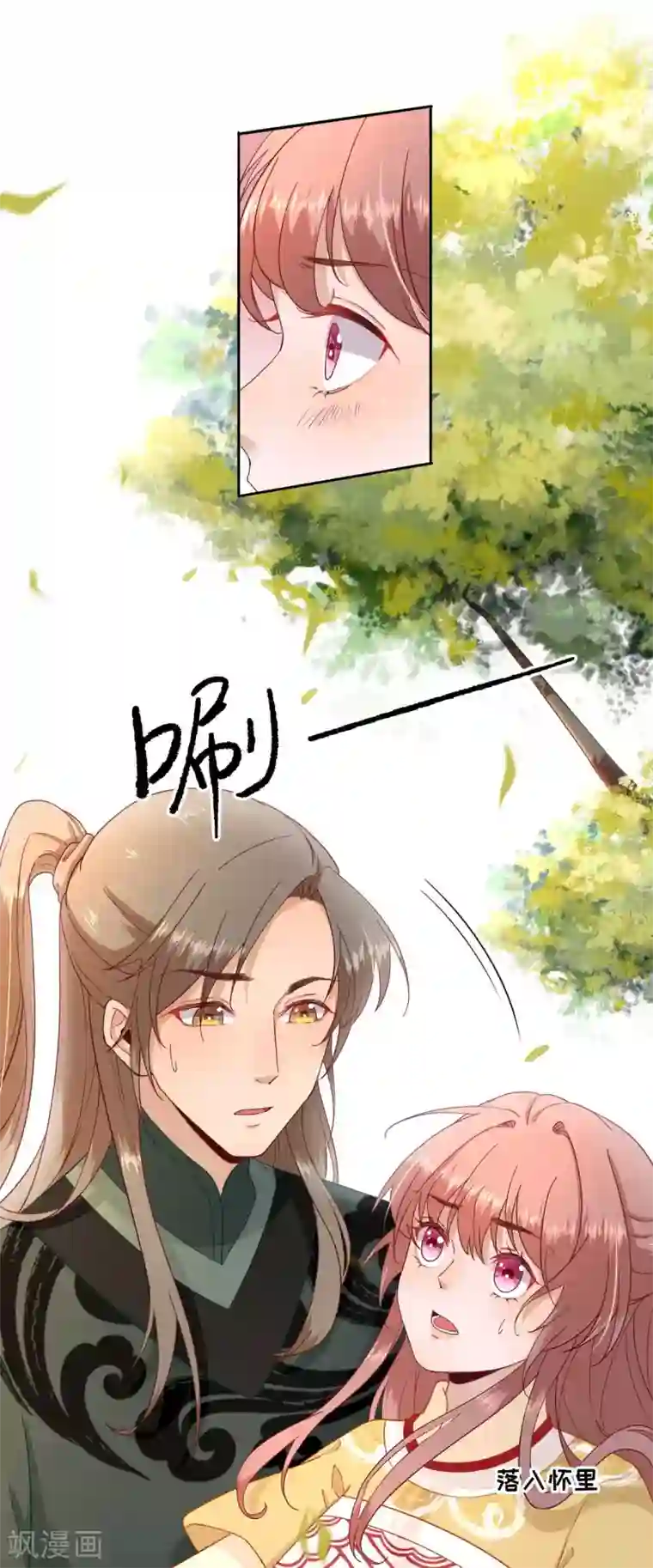 男神村长想撩我第47话 再次升温