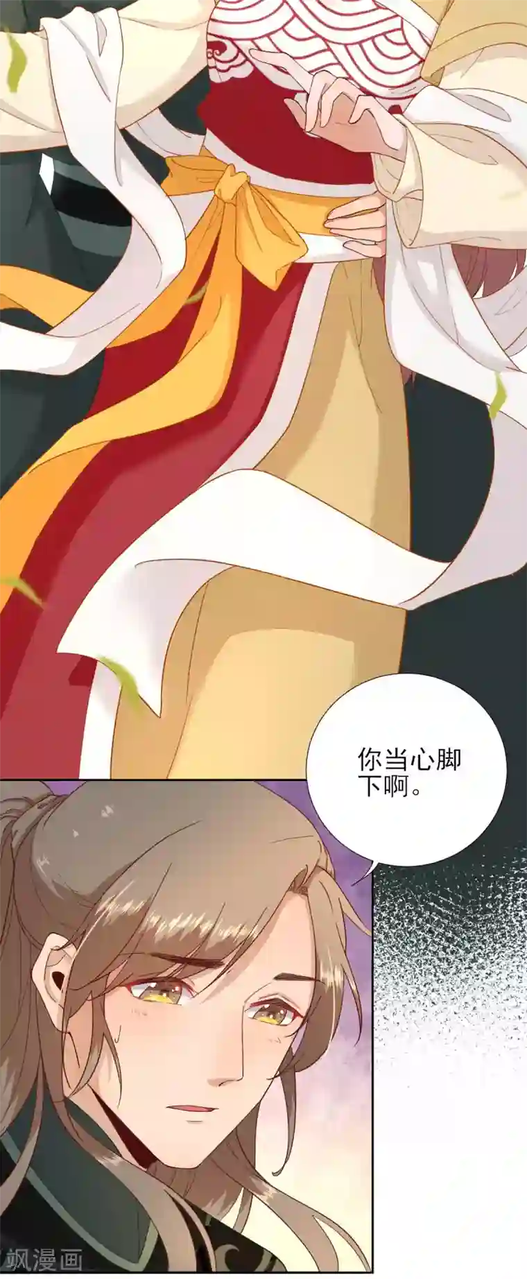 男神村长想撩我第47话 再次升温