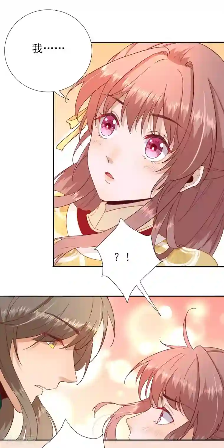 男神村长想撩我第47话 再次升温