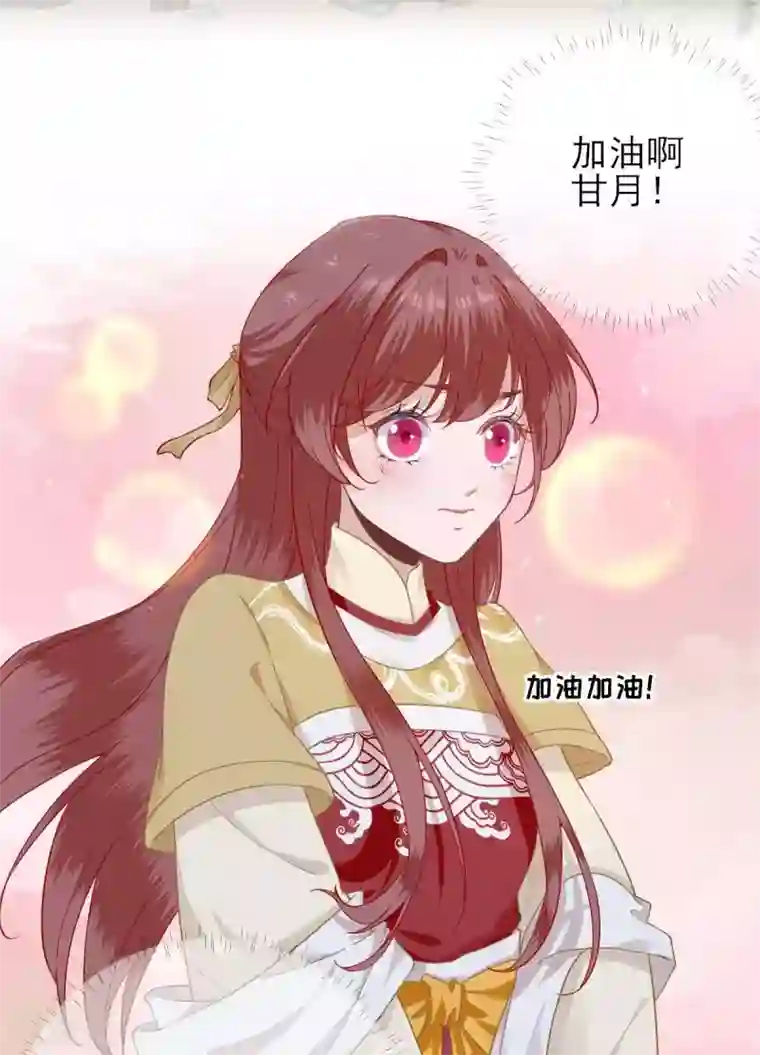 男神村长想撩我第47话 再次升温