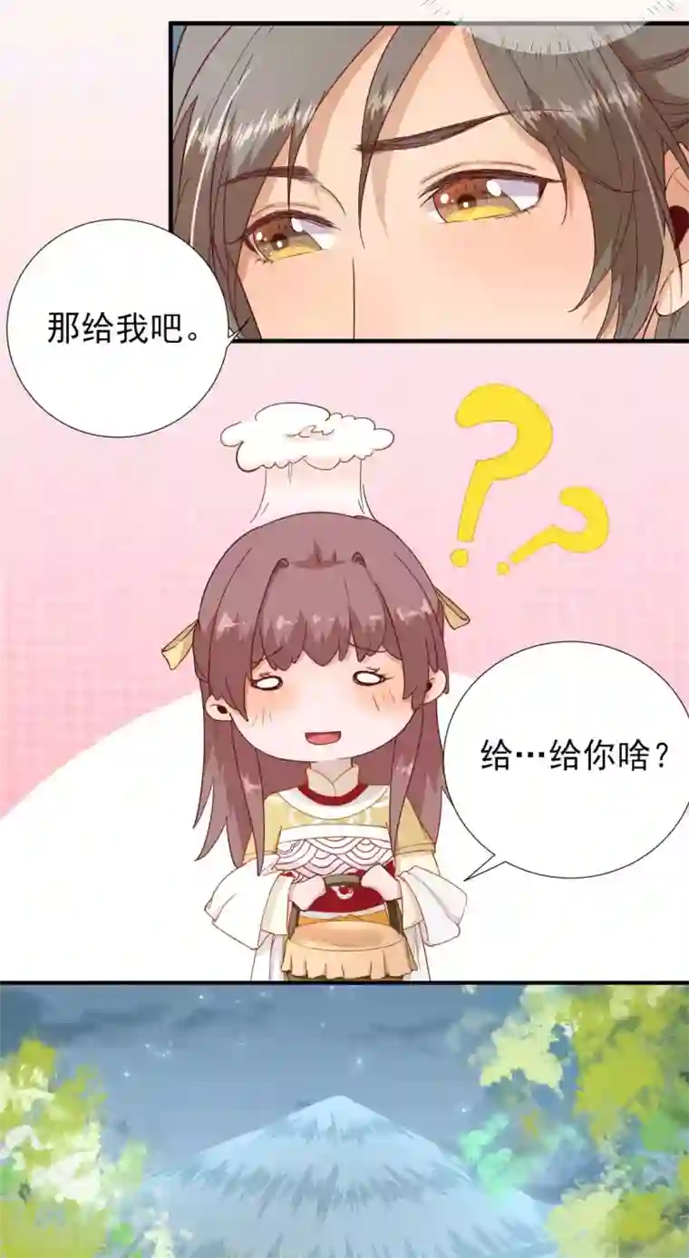 男神村长想撩我第47话 再次升温