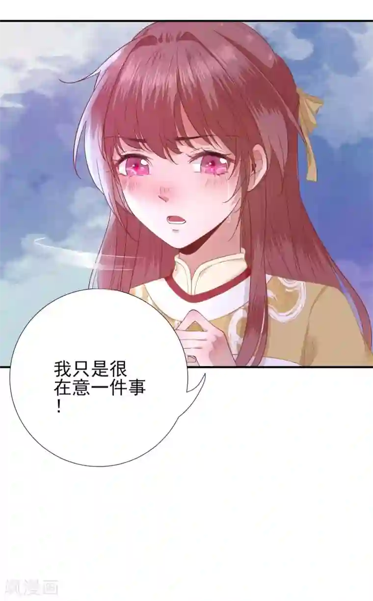 男神村长想撩我第48话 甘月的告白