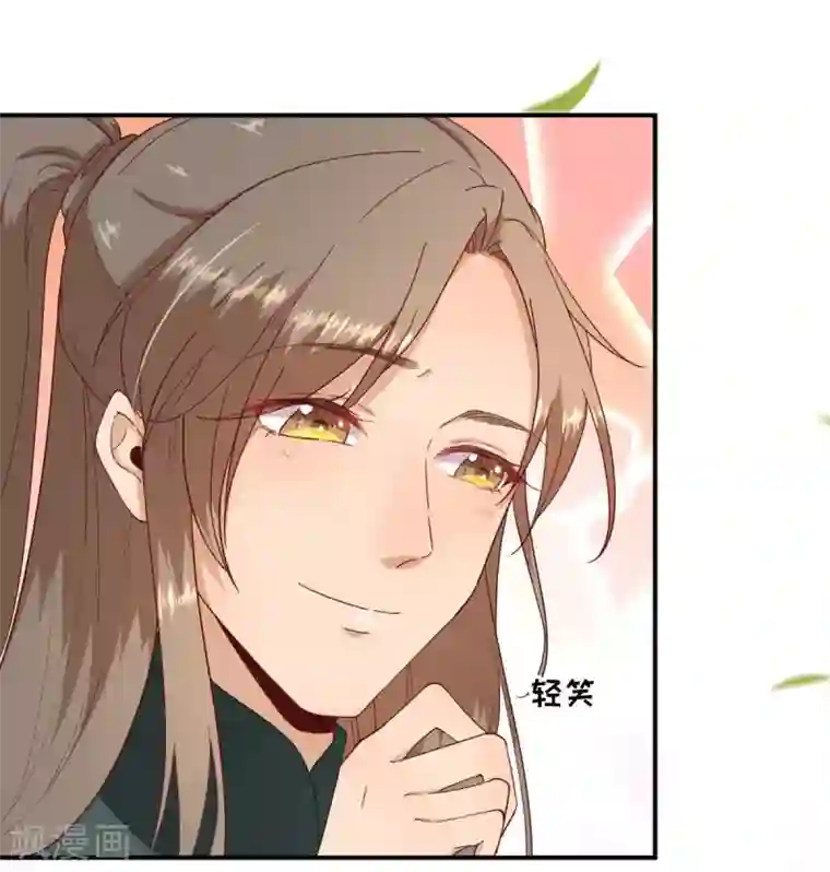 男神村长想撩我第48话 甘月的告白