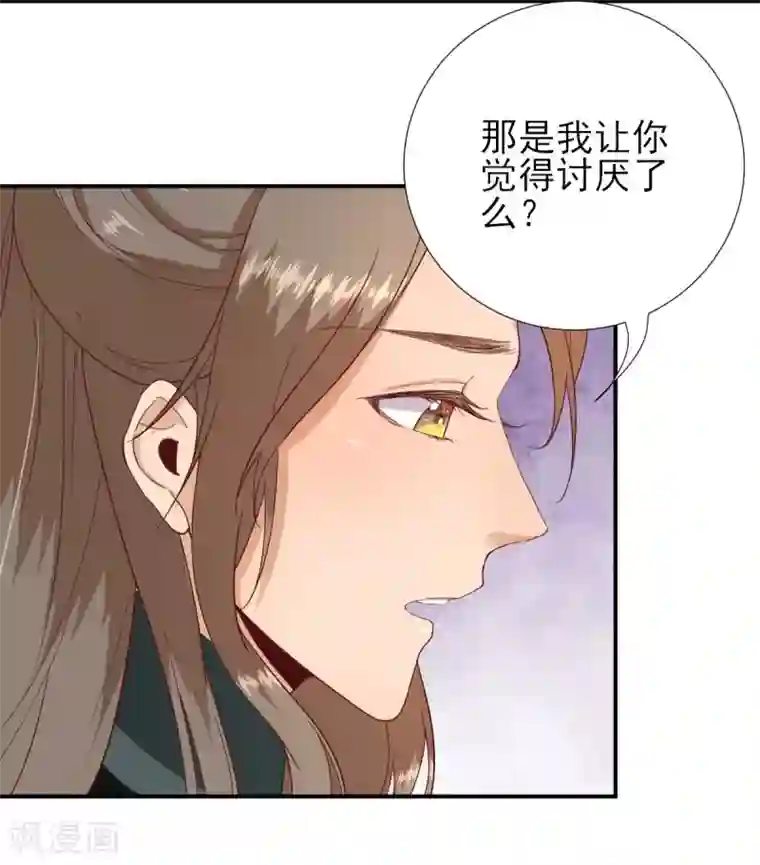 男神村长想撩我第48话 甘月的告白