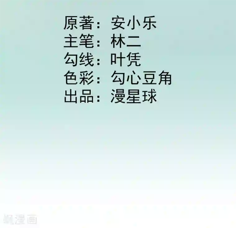 男神村长想撩我第49话 关系确定