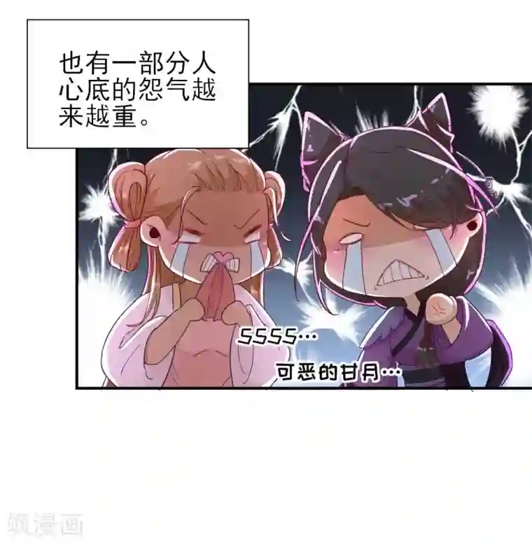 男神村长想撩我第49话 关系确定