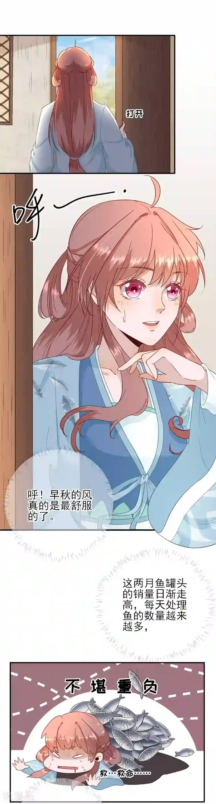 男神村长想撩我第49话 关系确定