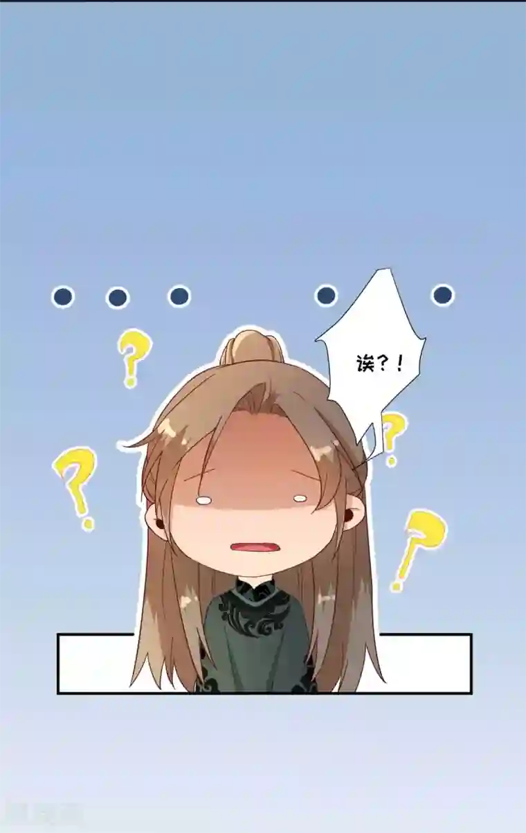 男神村长想撩我第49话 关系确定