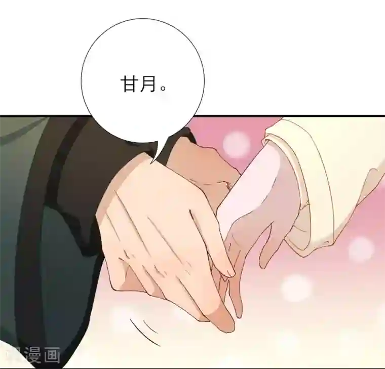 男神村长想撩我第49话 关系确定