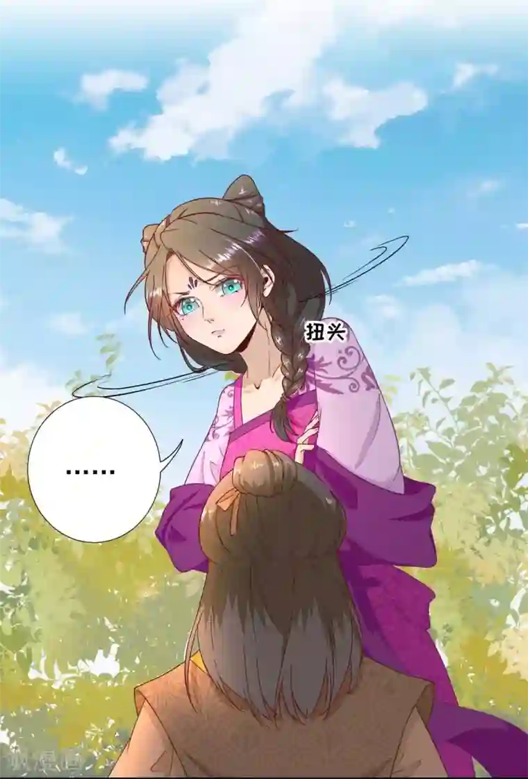 男神村长想撩我第50话 白檀儿碰壁