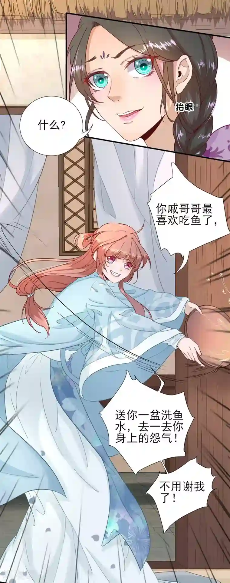 男神村长想撩我第50话 白檀儿碰壁