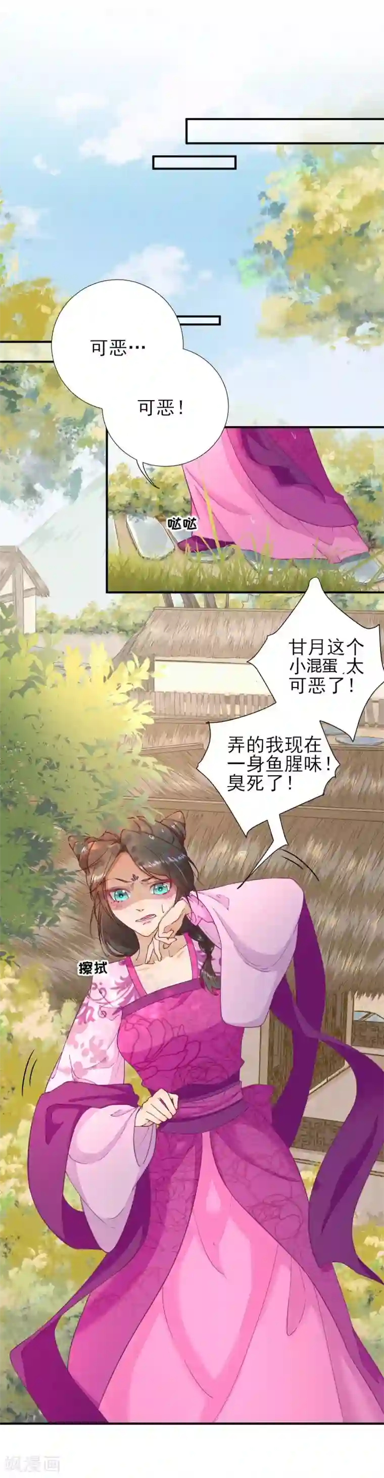 男神村长想撩我第50话 白檀儿碰壁