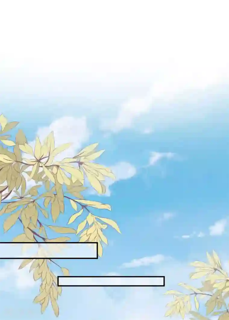 男神村长想撩我第51话 阴谋