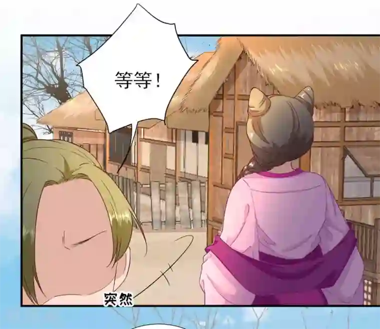 男神村长想撩我第51话 阴谋