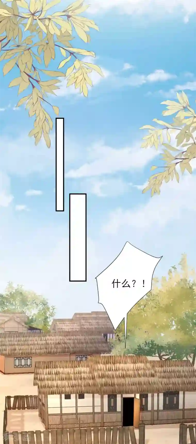 男神村长想撩我第52话 怒火中烧的甘月