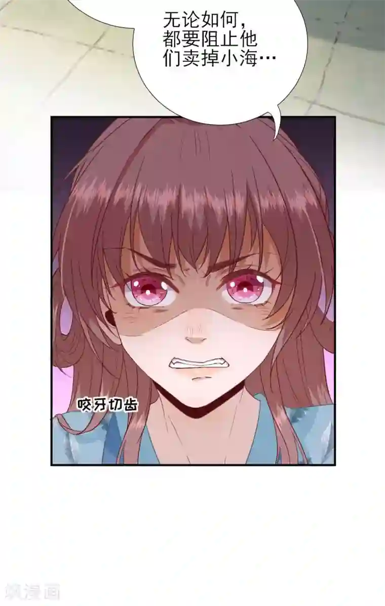 男神村长想撩我第52话 怒火中烧的甘月