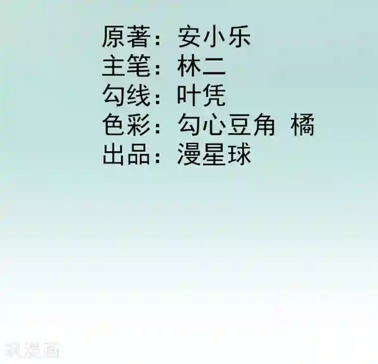 男神村长想撩我第53话 如愿以偿