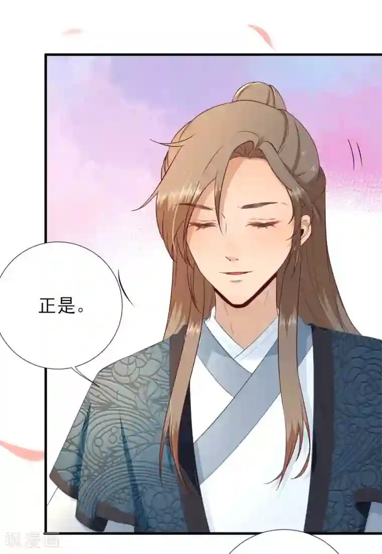 男神村长想撩我第53话 如愿以偿