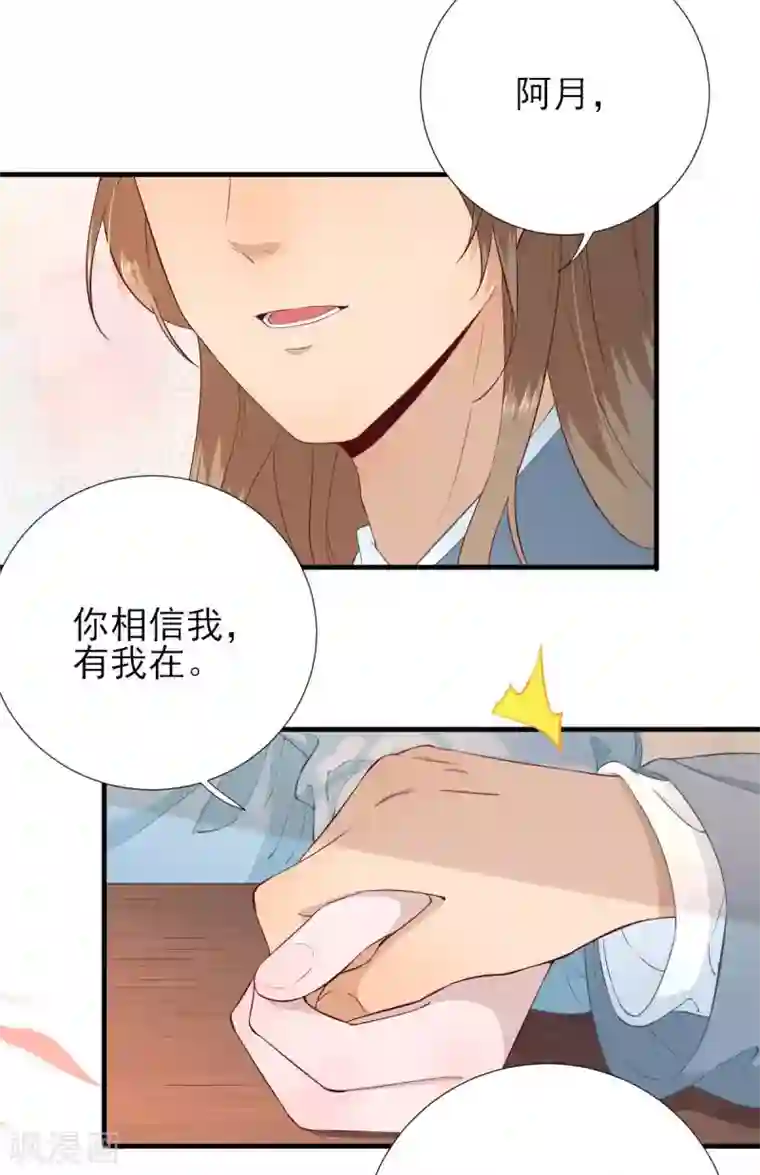 男神村长想撩我第53话 如愿以偿