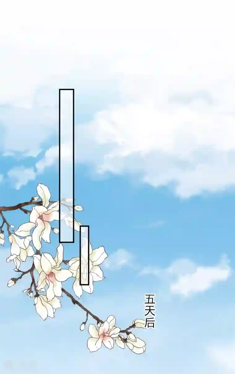 男神村长想撩我第53话 如愿以偿