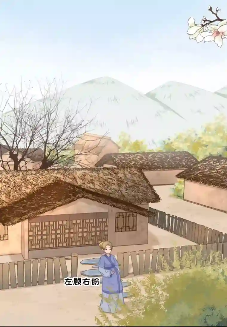 男神村长想撩我第53话 如愿以偿