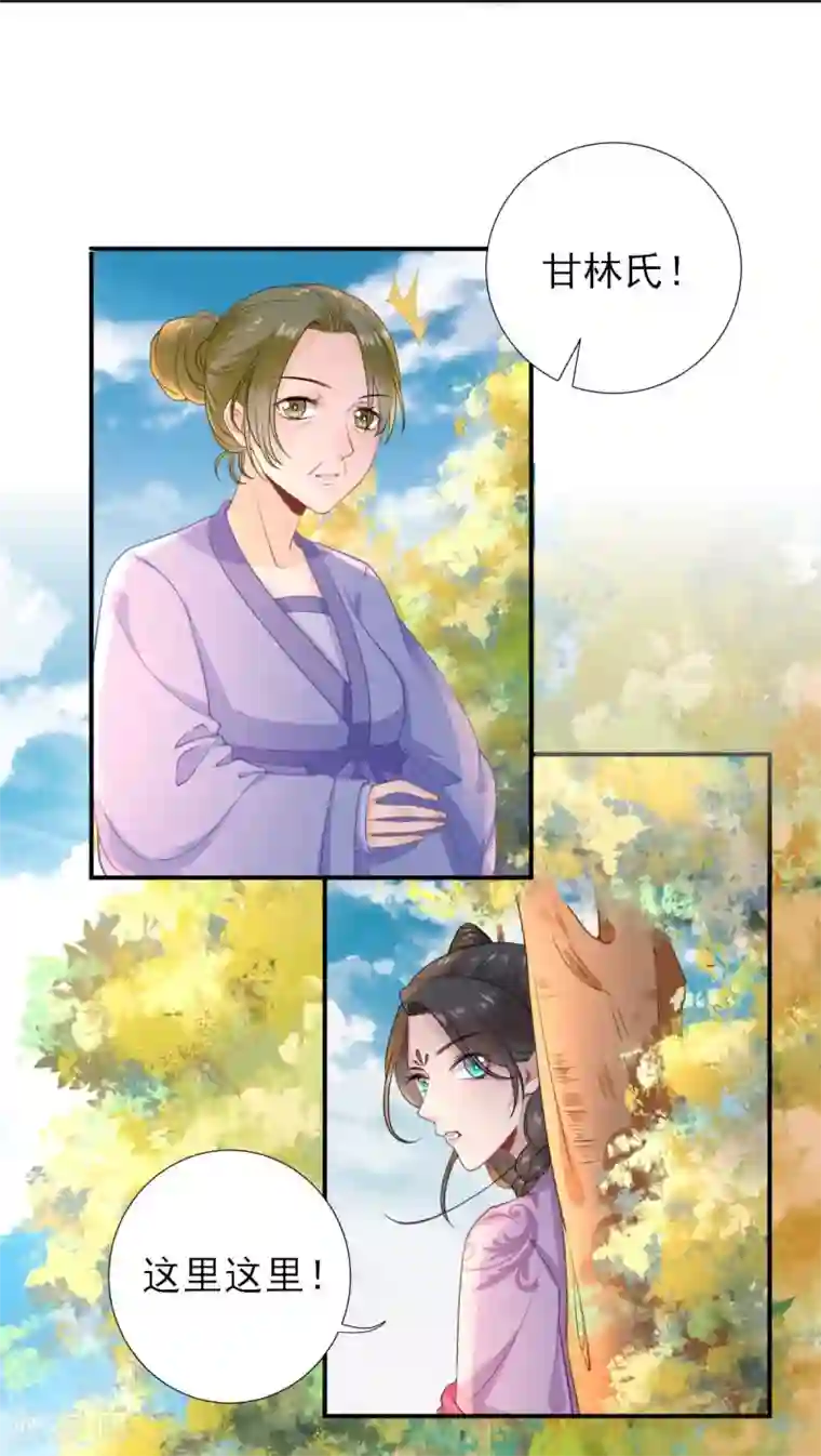 男神村长想撩我第53话 如愿以偿