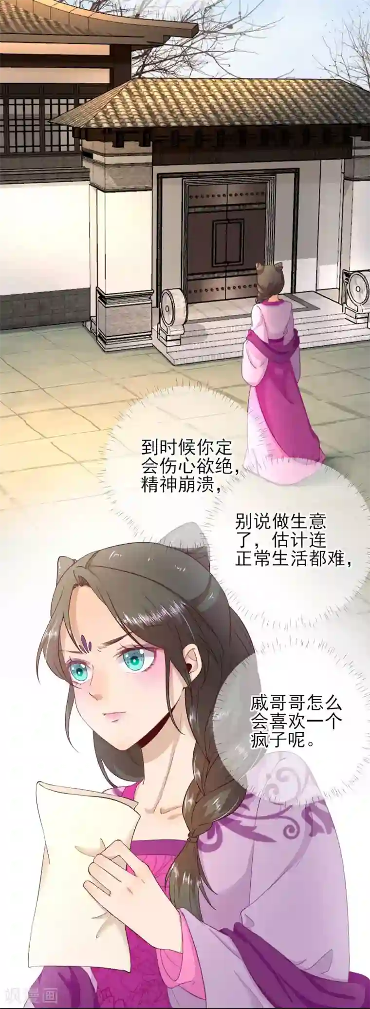 男神村长想撩我第53话 如愿以偿