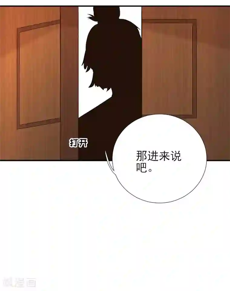 男神村长想撩我第53话 如愿以偿