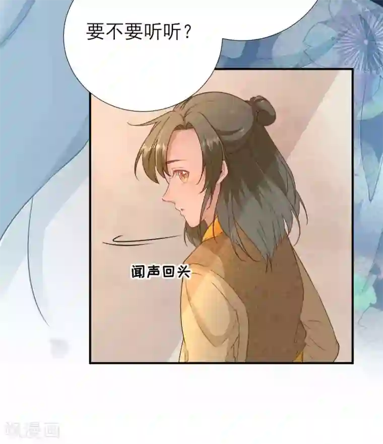 男神村长想撩我第53话 如愿以偿