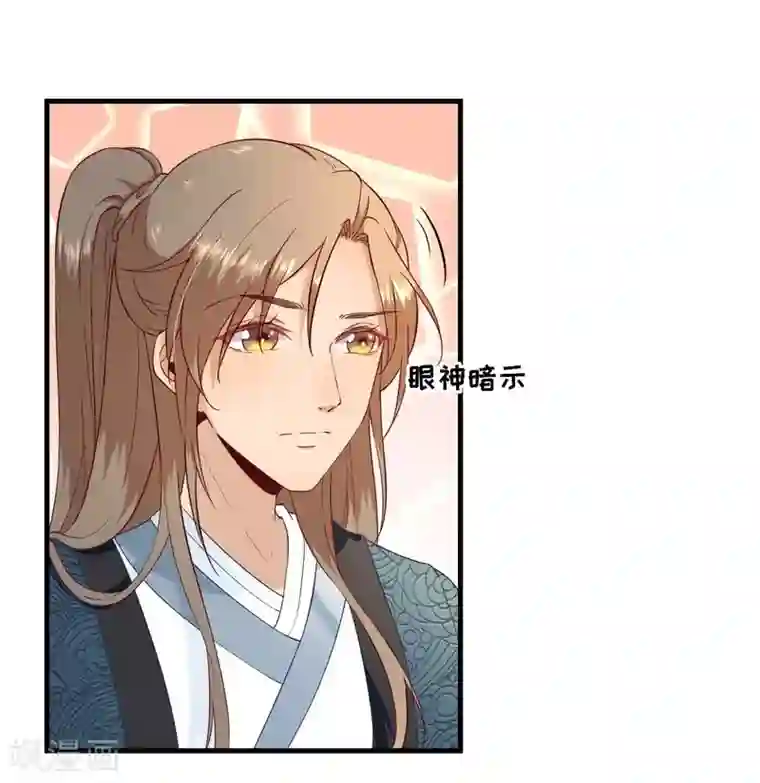 男神村长想撩我第54话 拦截