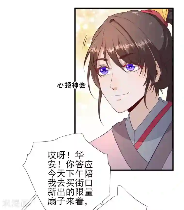 男神村长想撩我第54话 拦截