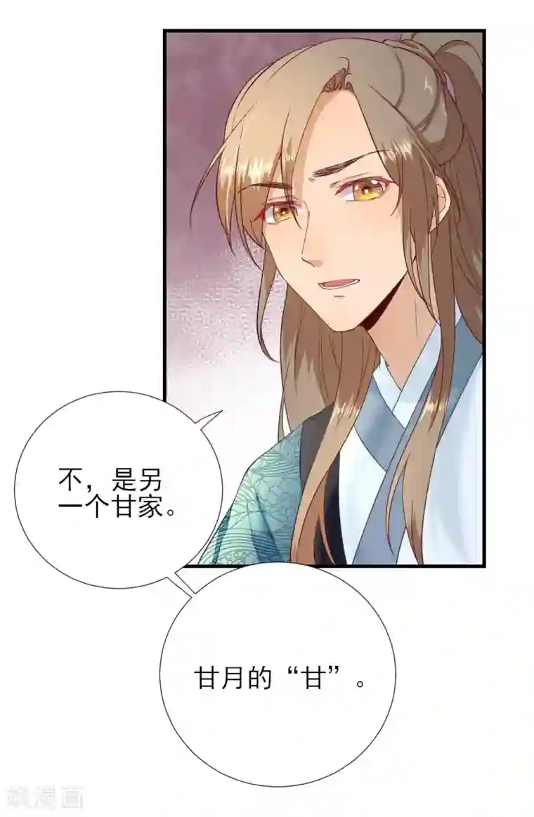 男神村长想撩我第54话 拦截