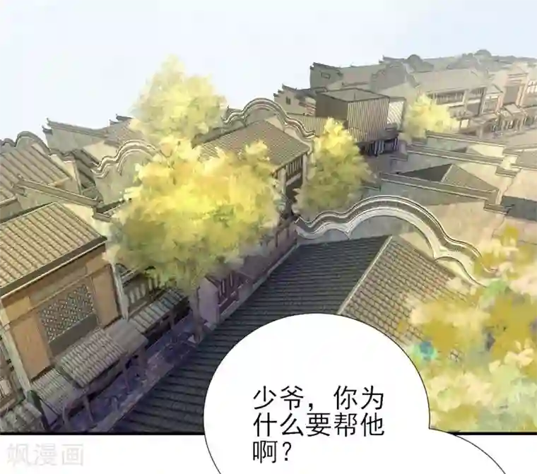 男神村长想撩我第54话 拦截