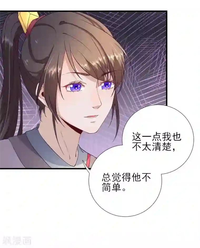 男神村长想撩我第54话 拦截