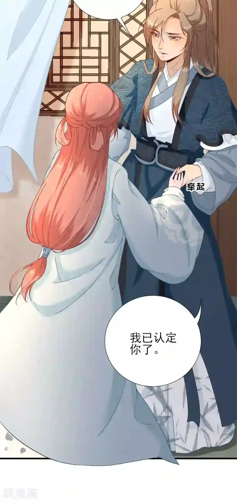 男神村长想撩我第55话 甘海崩溃