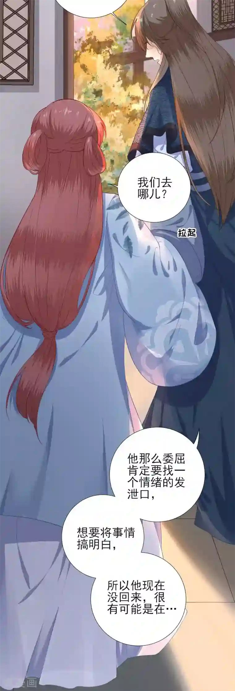 男神村长想撩我第55话 甘海崩溃