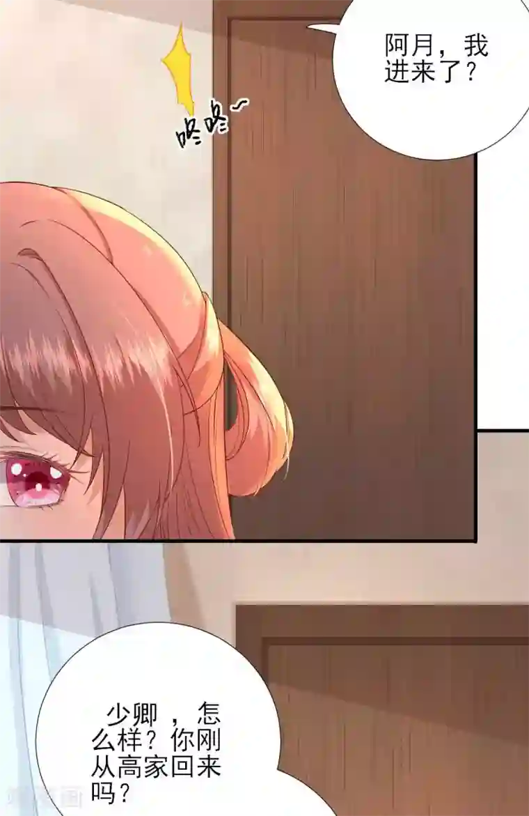 男神村长想撩我第55话 甘海崩溃