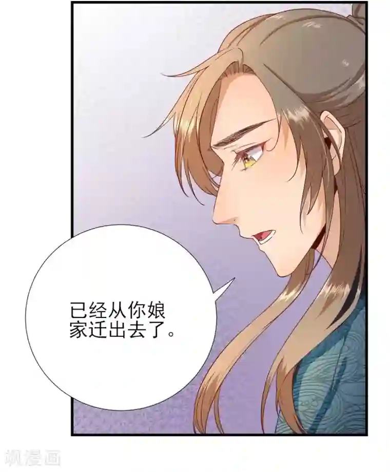 男神村长想撩我第55话 甘海崩溃