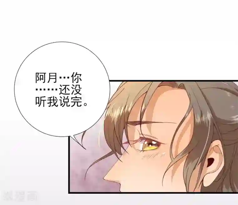 男神村长想撩我第55话 甘海崩溃