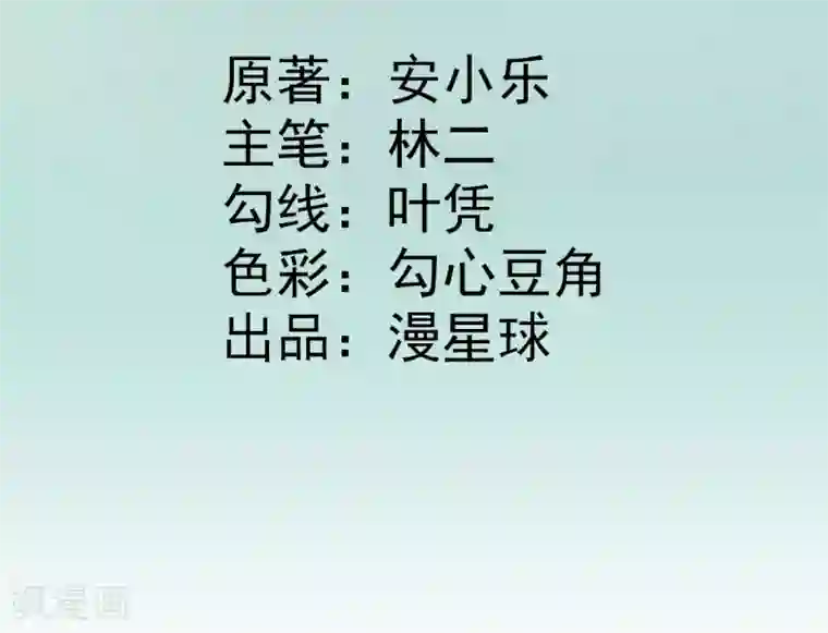 男神村长想撩我第56话 怒怼甘父