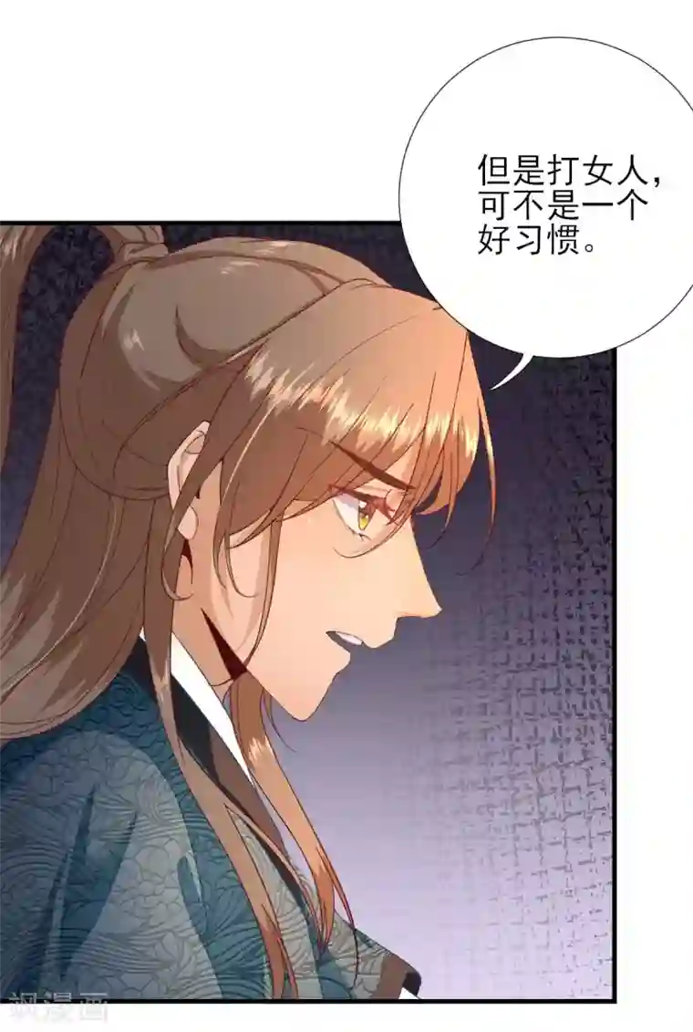 男神村长想撩我第56话 怒怼甘父