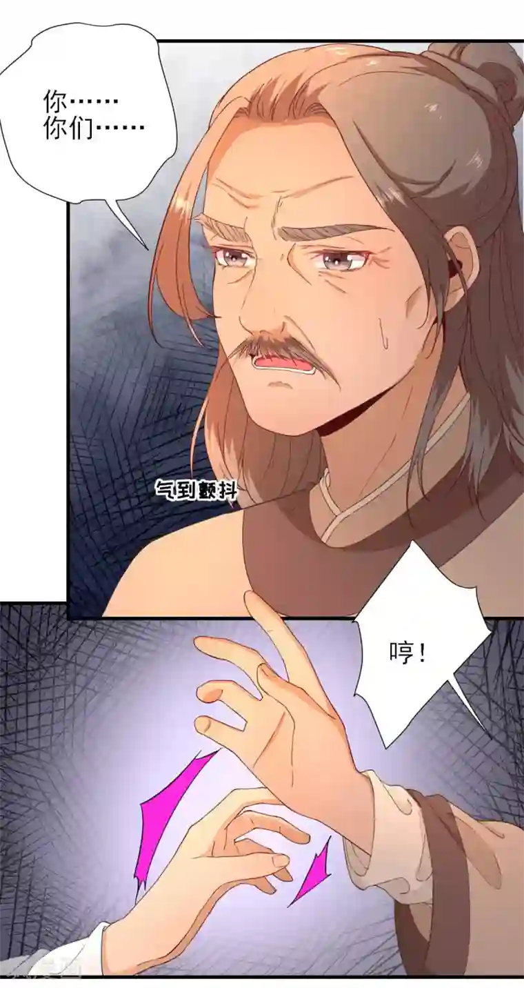 男神村长想撩我第56话 怒怼甘父