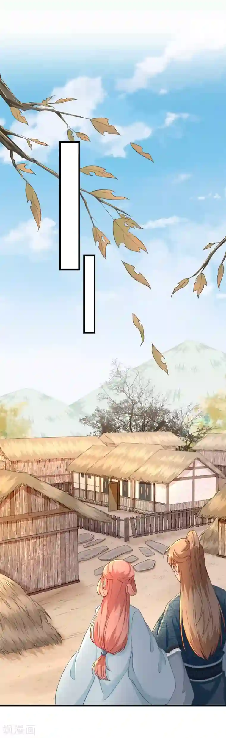 男神村长想撩我第56话 怒怼甘父