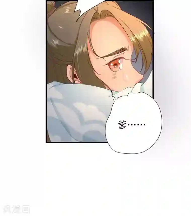 男神村长想撩我第56话 怒怼甘父